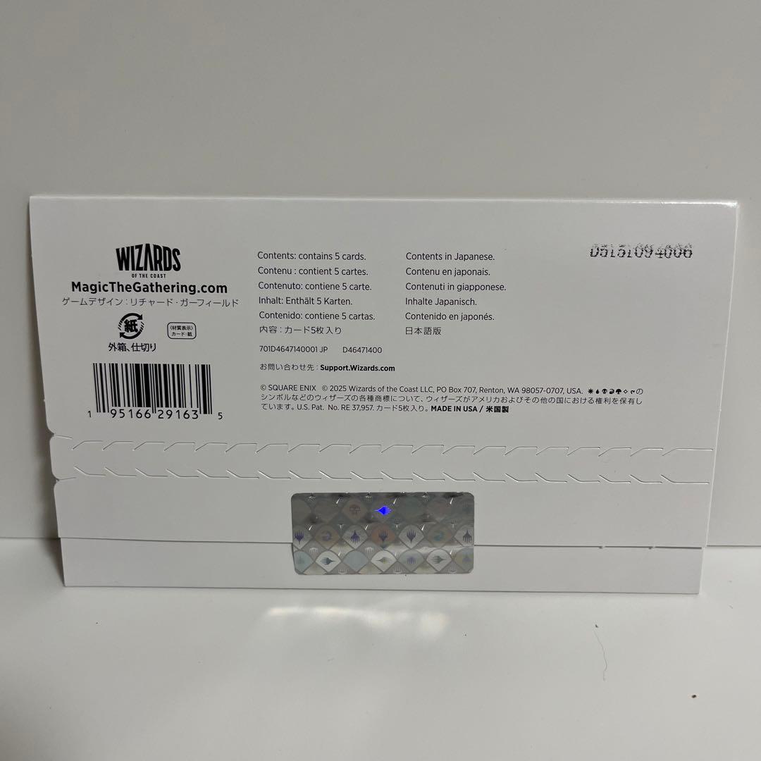 MTG Secret Lair x FF Weapons 日本語版