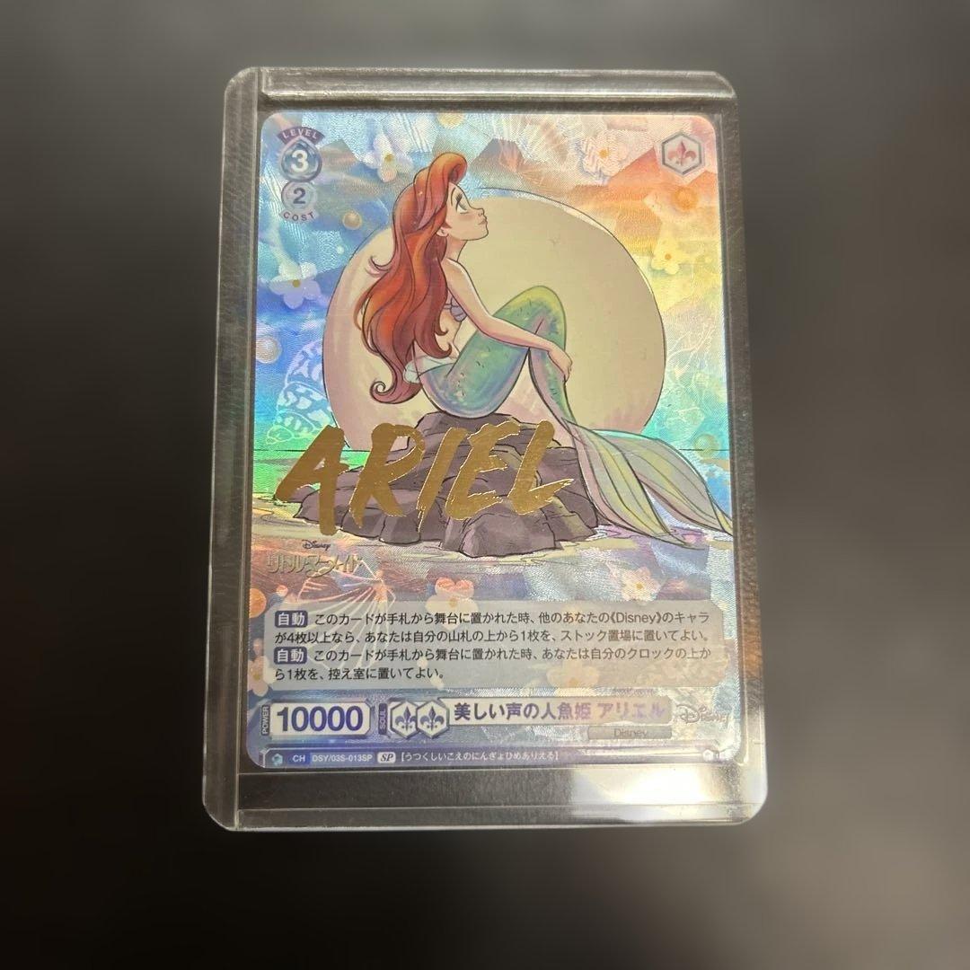 アリエル　ヴァイスシュヴァルツ　SP　スタートデッキ