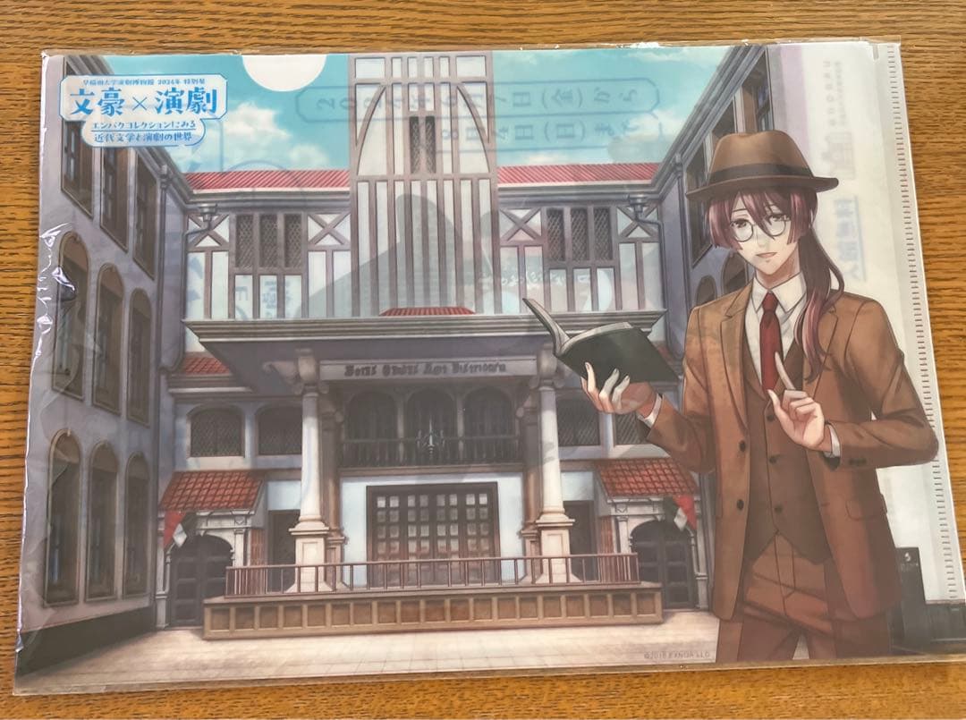 ⑧ 早稲田大学演劇博物館 2024 特別展 文豪とアルケミスト クリアファイル