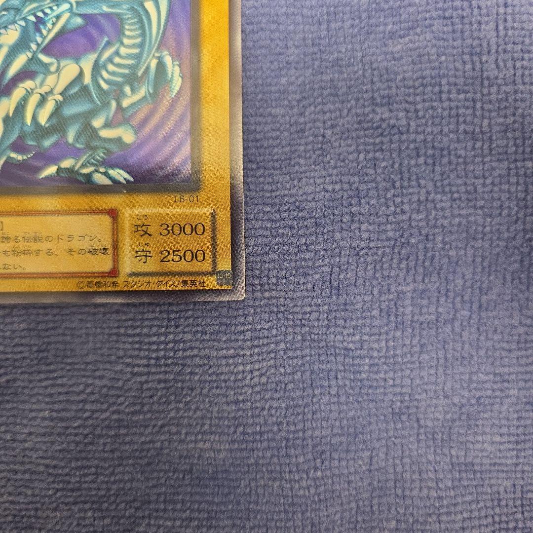 遊戯王　青眼の白龍　2期ウルトラレア