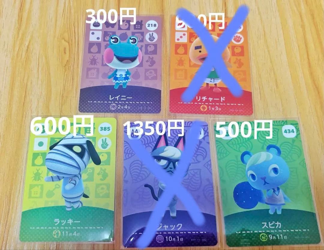 どうぶつの森 amiiboカード