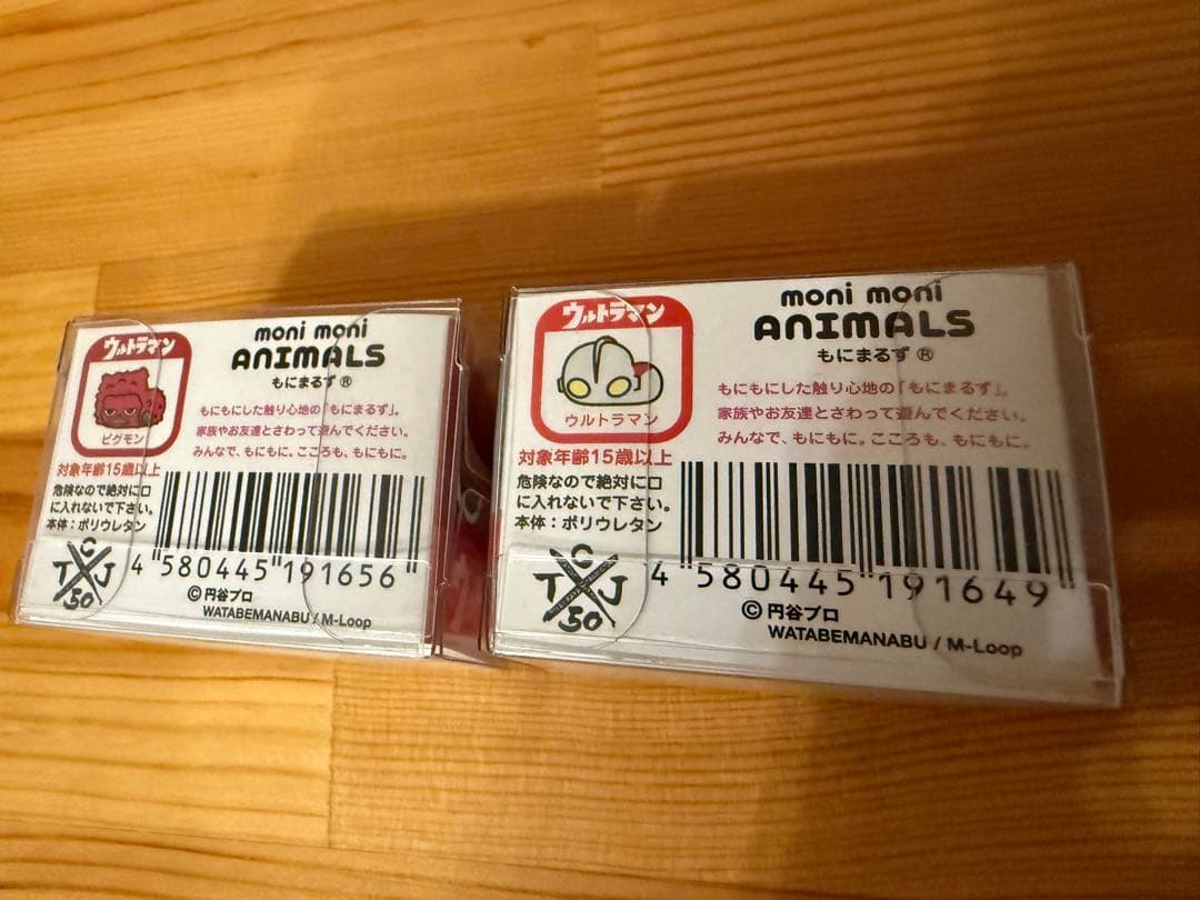 激レア美品☆希少！もにまるず×円谷プロ ウルトラマン(単品)