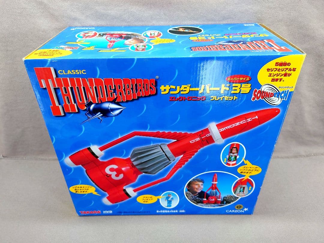 サンダーバード３号　全高３８㎝　エレトロニック セット　未使用　CARLTON