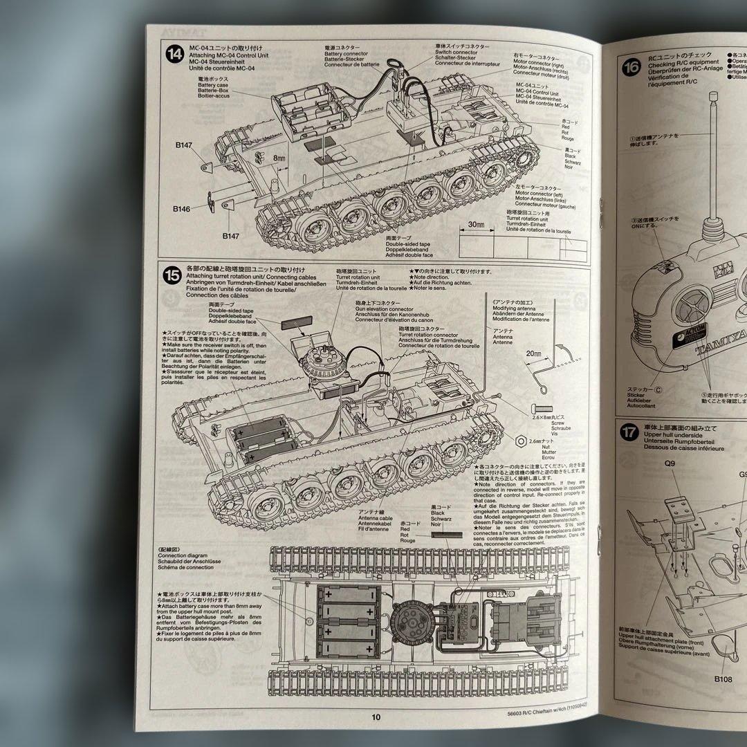 TAMIYA 1/25 チーフテン戦車 R/C