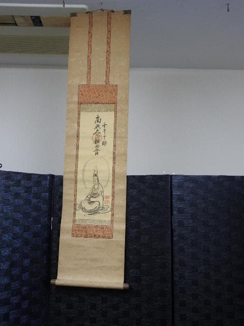 南無大悲観世音　作者不明　掛軸　箱なし　M1013