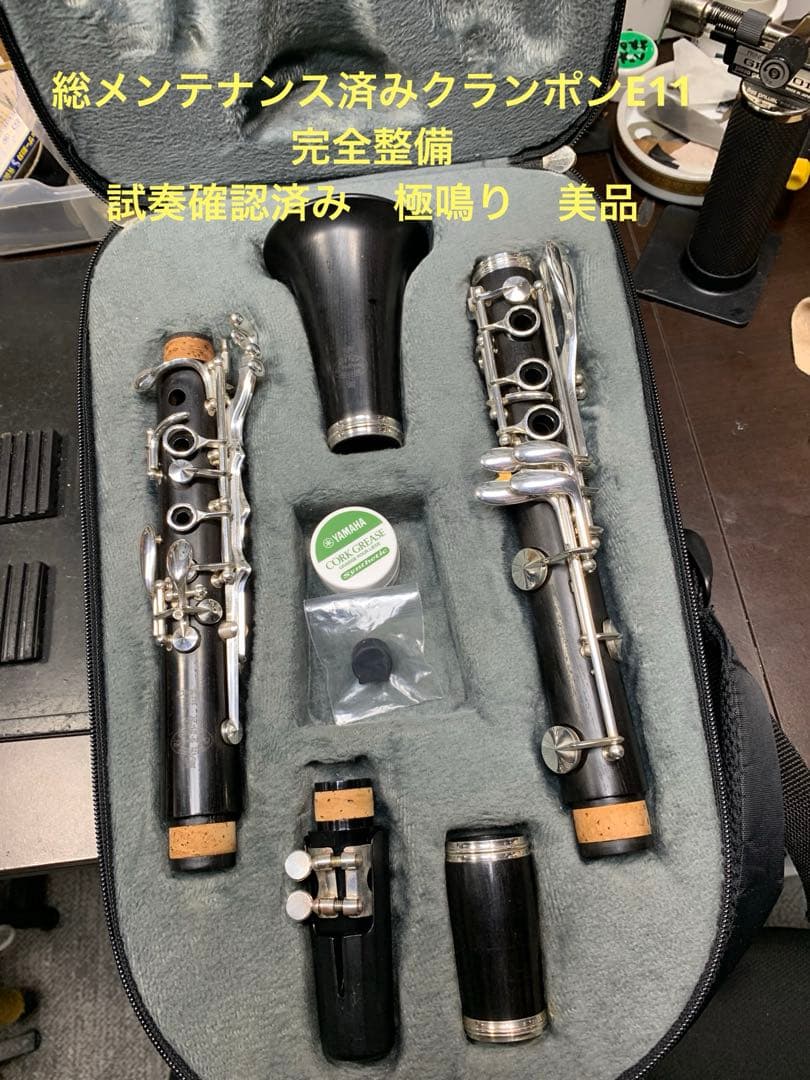 総メンテナンス済みクランポンE11完全整備　極鳴り　超美品　カレッジモデル