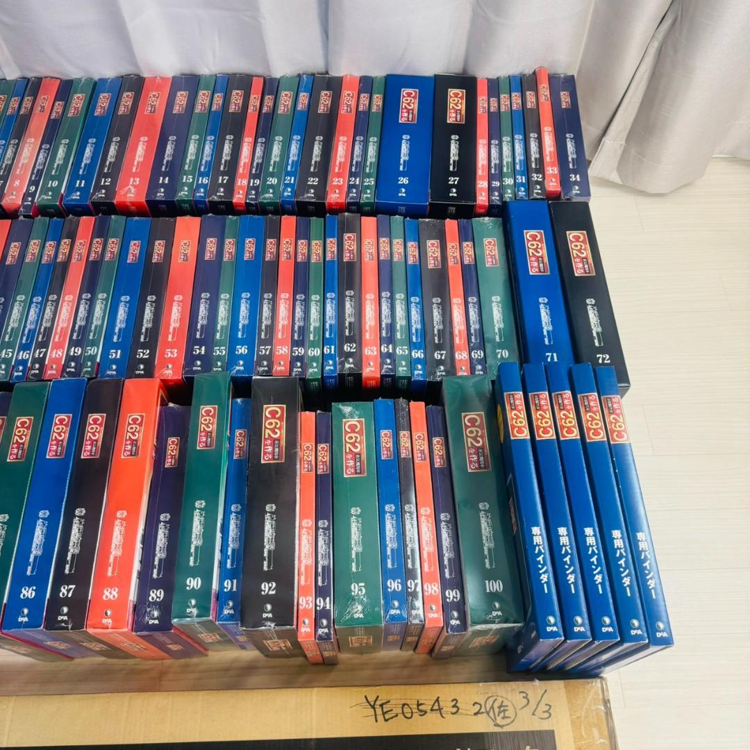 未使用 全巻セット デアゴスティーニ 蒸気機関車C62を作る 専用ケース付属