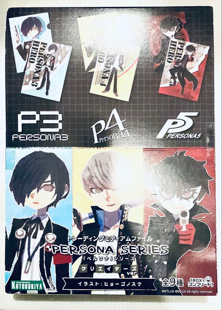 ペルソナシリーズ　ミディアムファイル　コトブキヤ限定