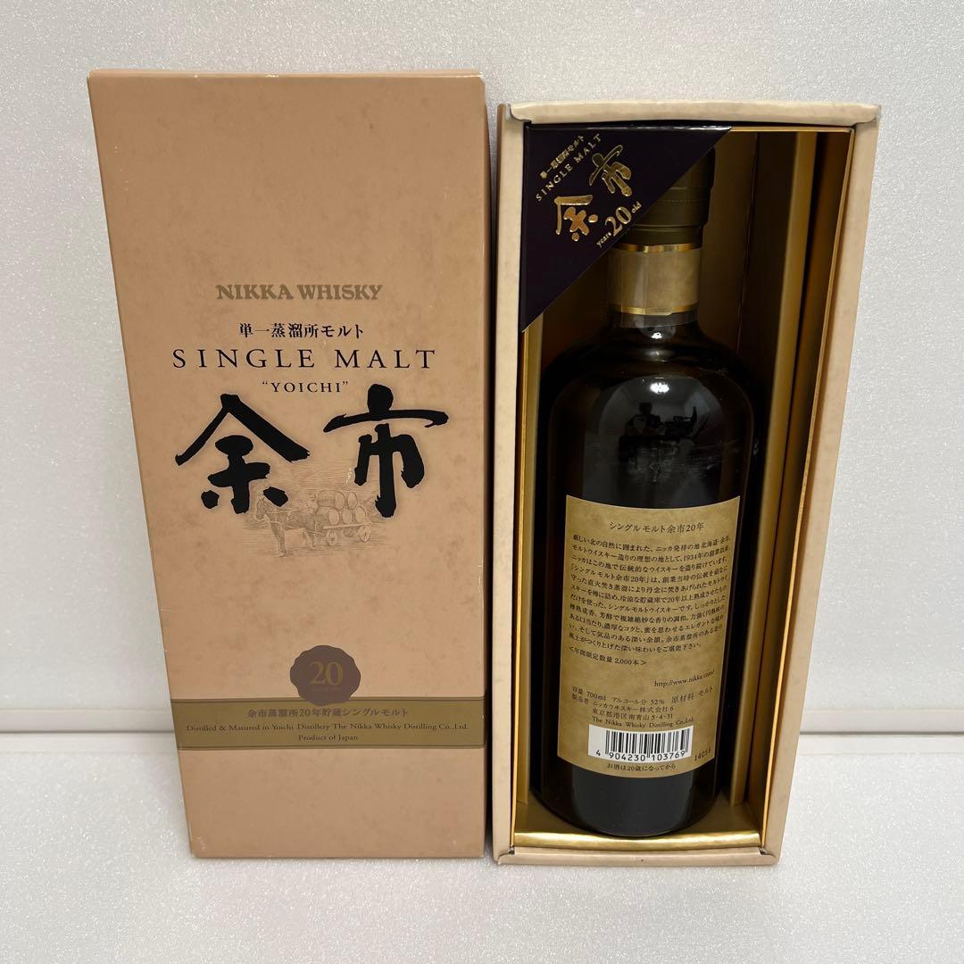 お値下げしました！余市　20年