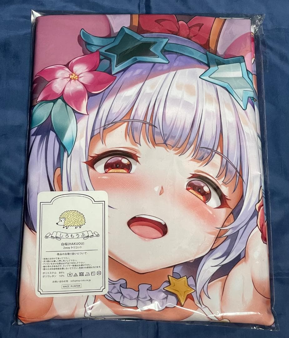 【新品未開封・正規品】水着ビカラの抱き枕カバー グランブルーファンタジー