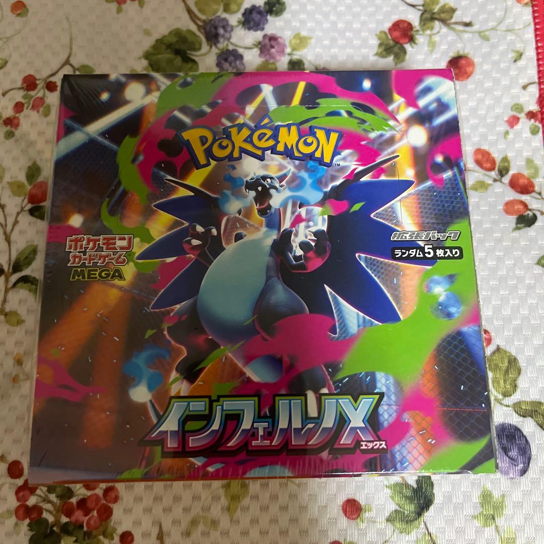 ポケモンカード　インフェルノX 1box