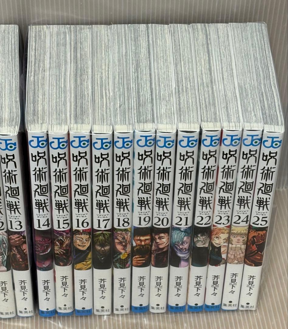 【U293m】《状態良好》呪術廻戦 コミック第0～30巻31冊セット 全巻セット