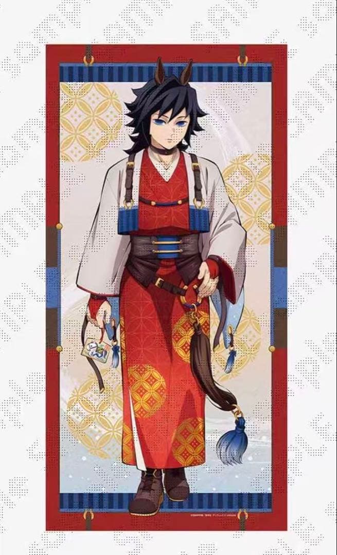 鬼滅の刃 干支2026 午年 等身大絵巻 冨岡義勇