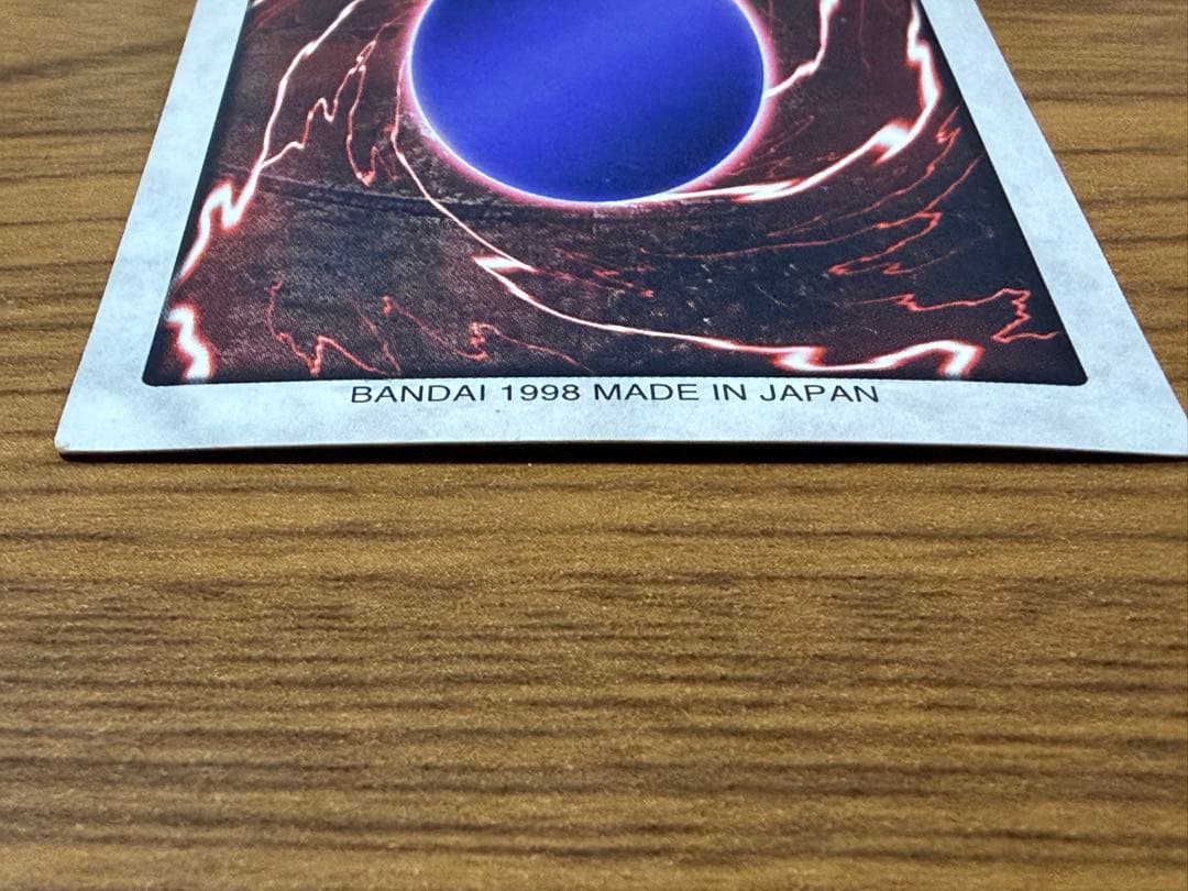 青眼の白龍 1998年製カード バンダイ版