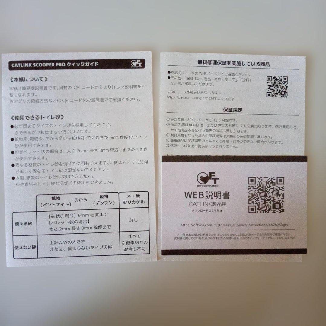 CAT LINK自動猫トイレ (中古)