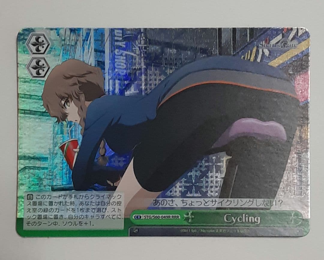 STEINS;GATE シュタインズゲート 阿万音鈴羽 キラカード