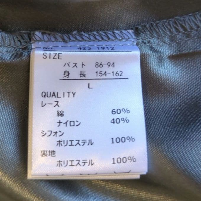 美品 niana ニアナ パーティードレス L 大きい ゆったりオケージョン