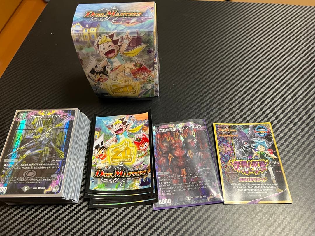 デュエルマスターズ 引退品