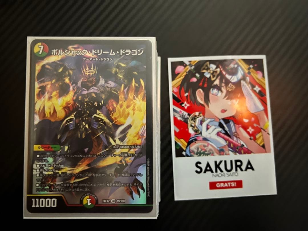 デュエルマスターズ 引退品