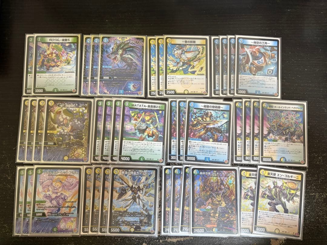 デュエマ　トリーヴァゴルギーオージャー　白緑青ゴルギーオージャー