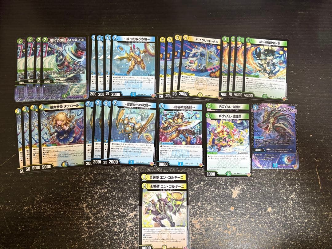 デュエマ　トリーヴァゴルギーオージャー　白緑青ゴルギーオージャー