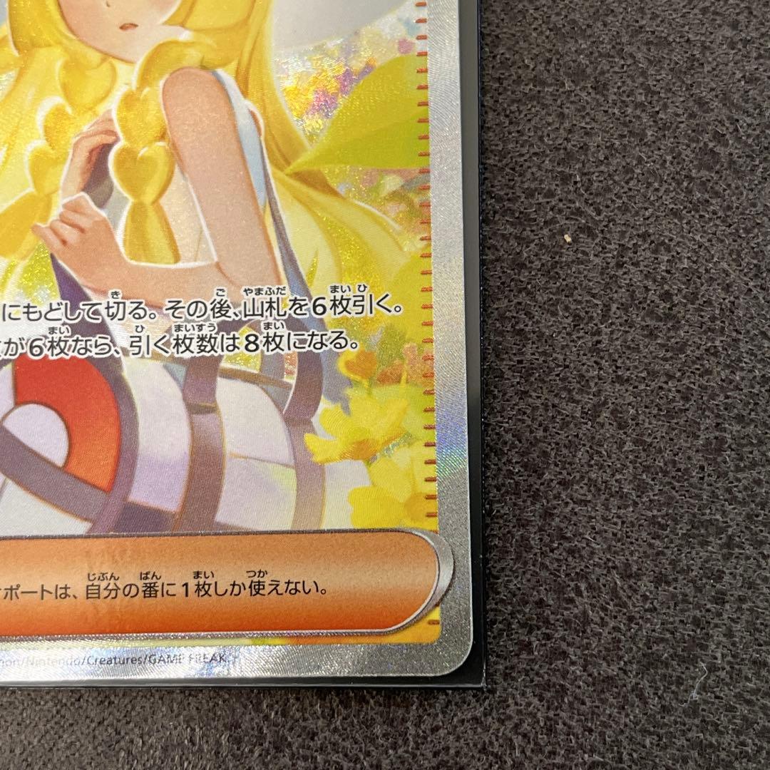 ポケモンカード　リーリエの決心SR、SARセット　メガグレイブ　メガシンフォニア