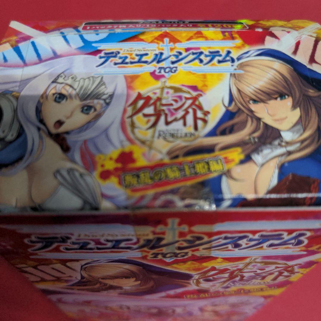 未開封BOX】クイーンズブレイドリベリオン  叛乱の騎士姫編 アーマーオフカード