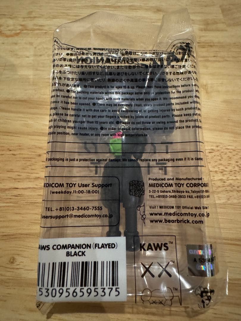 KAWS COMPANION (FLAYED) BLACK キーホルダー