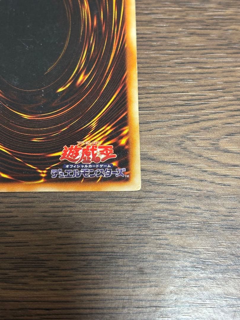 【遊戯王】☆初期☆ 青眼の白龍