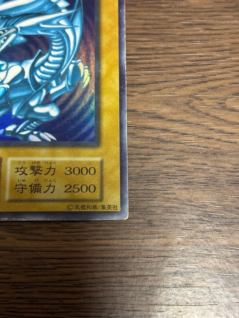 【遊戯王】☆初期☆ 青眼の白龍