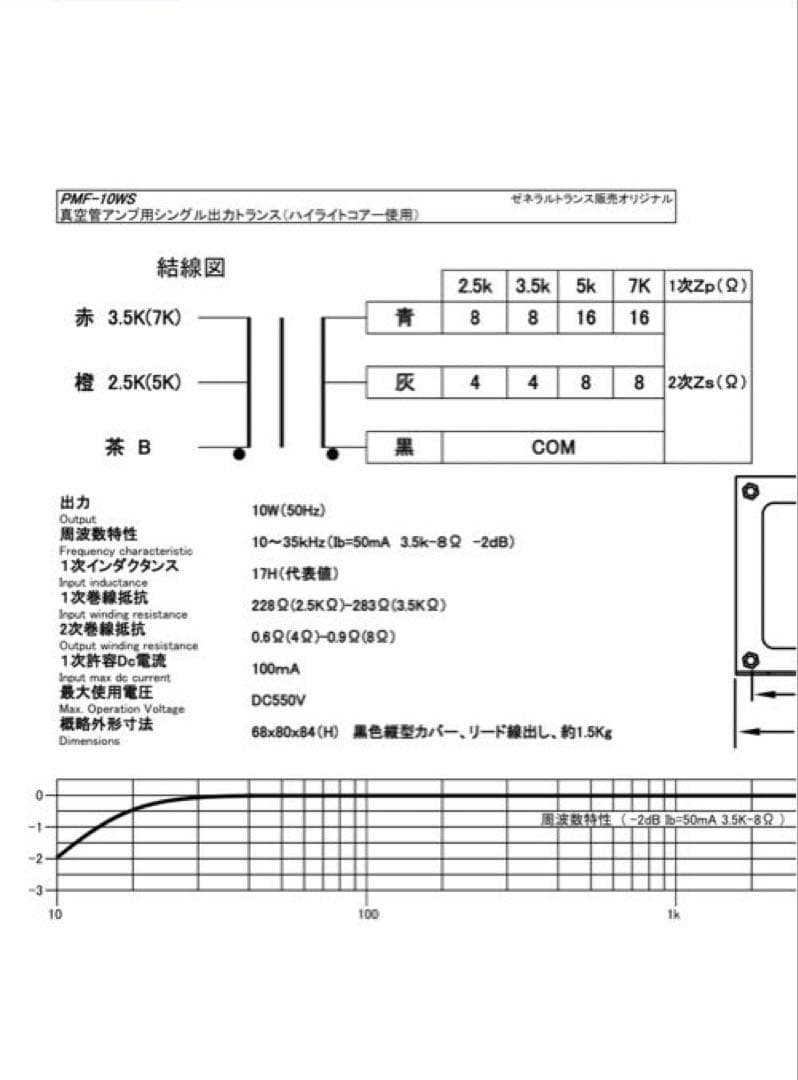 オールノグチトランス 2A3 シングルアンプ 自作アンプ 真空管アンプ