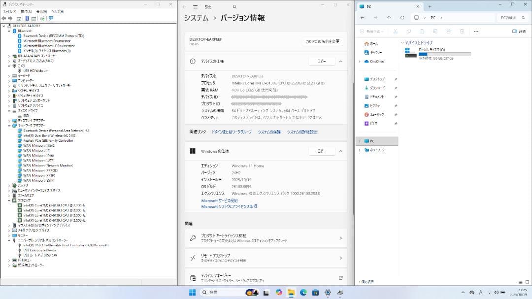 【Win11対応品・新品SSD256】Thirdwave i3-8130U 4G