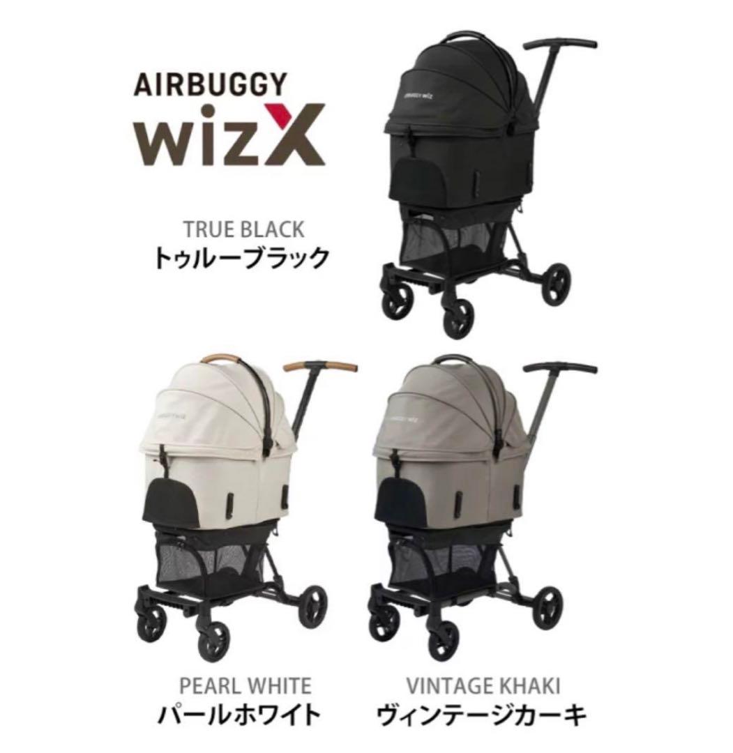 新品AirbuggyWizXペットカートエアバギーヴァイオレットストーン限定