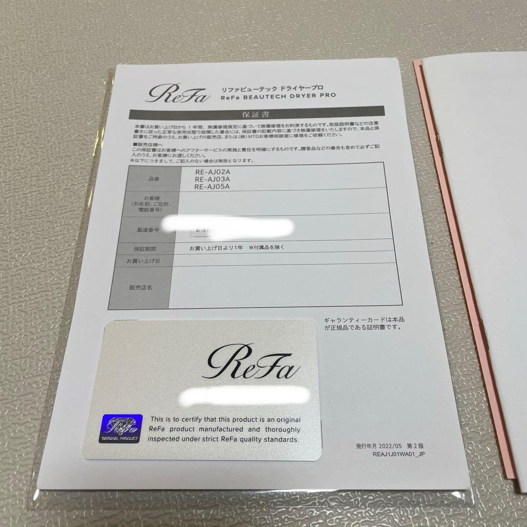 ReFa ビューテック ドライヤープロ