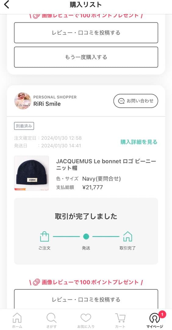 最終価格❗️ジャックムス　ニット帽　ビーニー