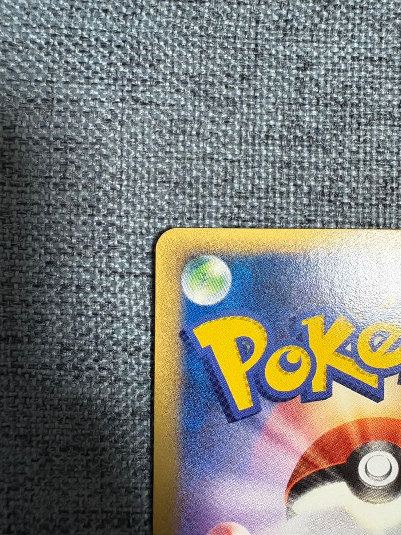 美品 リザードン δ ★ 拡張パック きせきの結晶