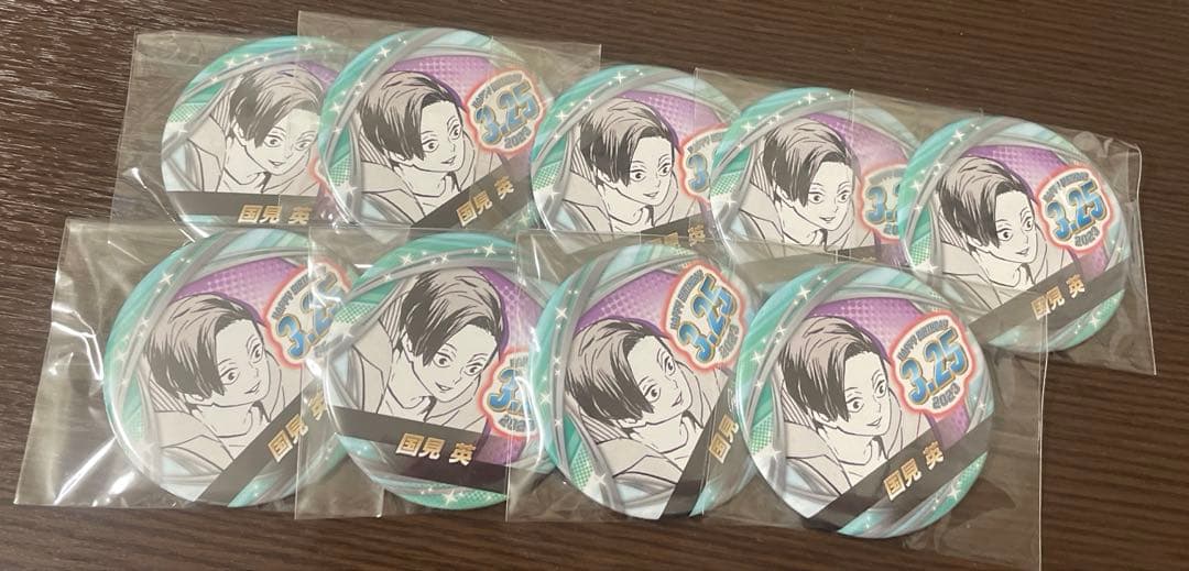 国見英　バースデー缶バッジ9個セット