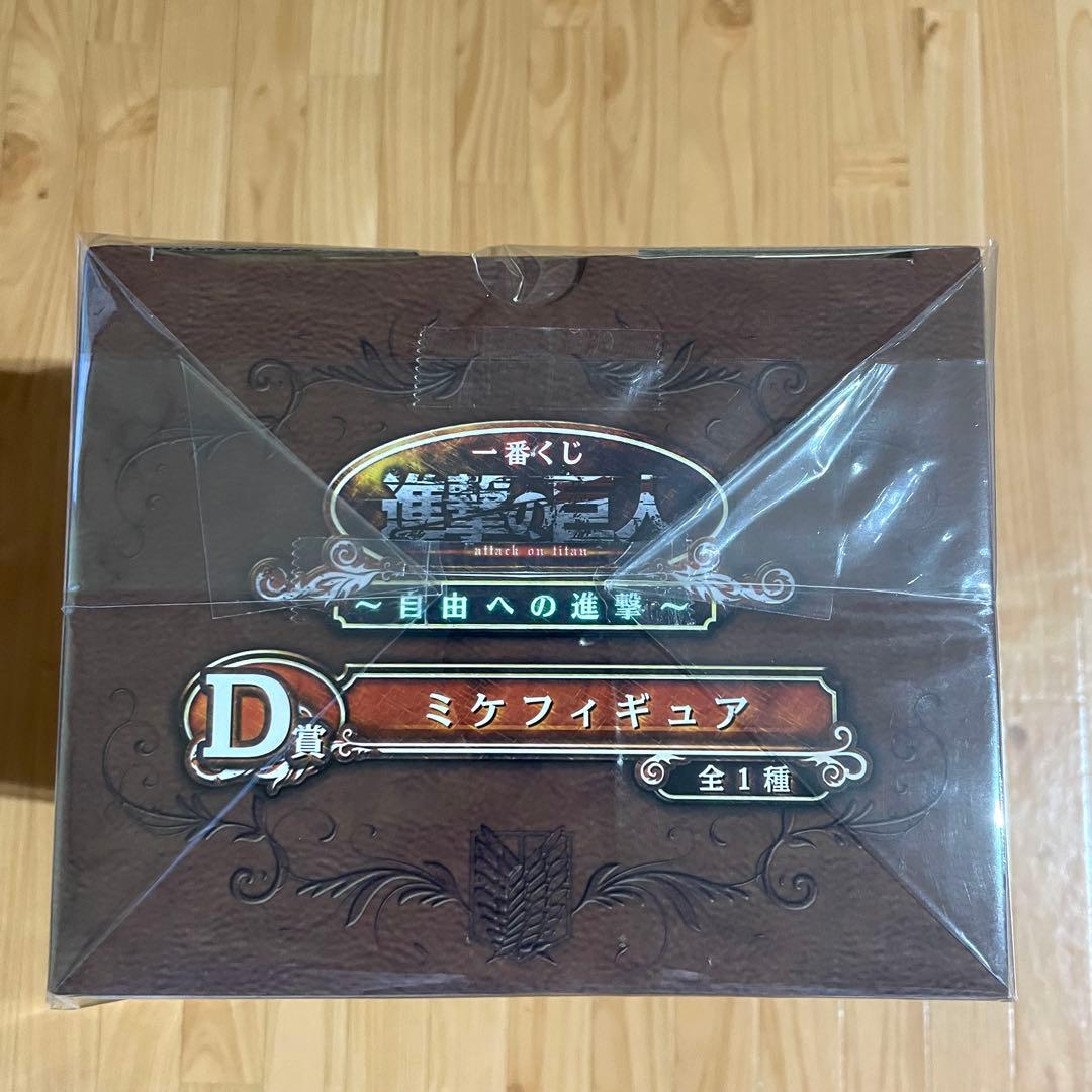 進撃の巨人 ミケ フィギュア D賞 一番くじ