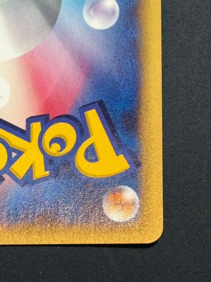 ニドキング クリスタルタイプ eカード ポケモンカード