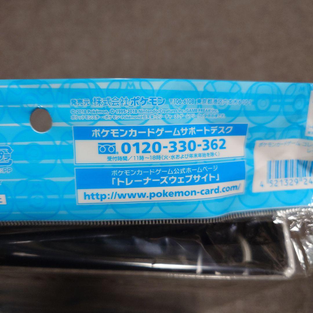 レッド&ピカチュウ　コレクションファイル