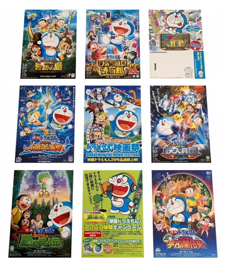 ドラえもん 映画チラシ フライヤー 70種類 公開全作品コンプリートセット