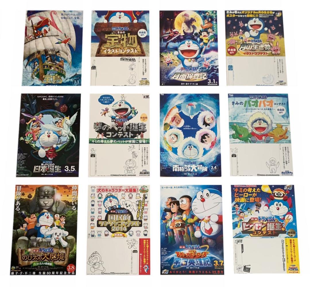ドラえもん 映画チラシ フライヤー 70種類 公開全作品コンプリートセット