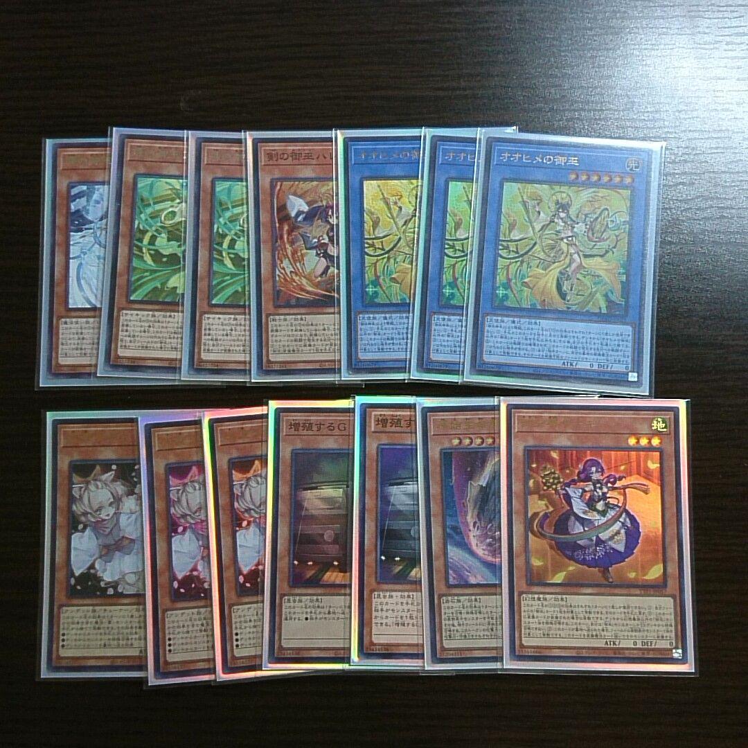 遊戯王【御巫】デッキ オオヒメの御巫 スリーブ付