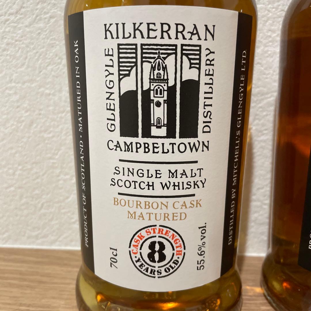 【新品未開封】キルケラン8年・12年　2本セット