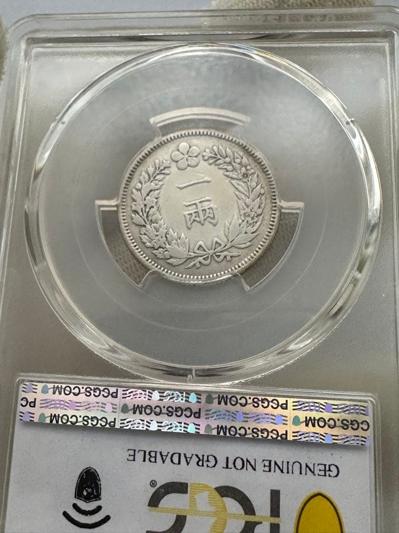 朝鮮銀行　一両銀貨　PCGS鑑定　韓国銀貨　在外銀行 銀貨　本物保証