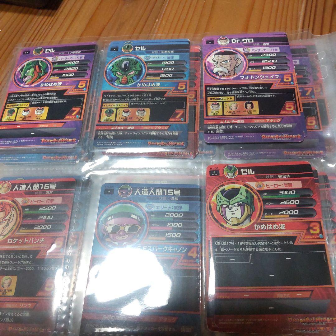 ドラゴンボールヒーローズH1弾フルコンプセット