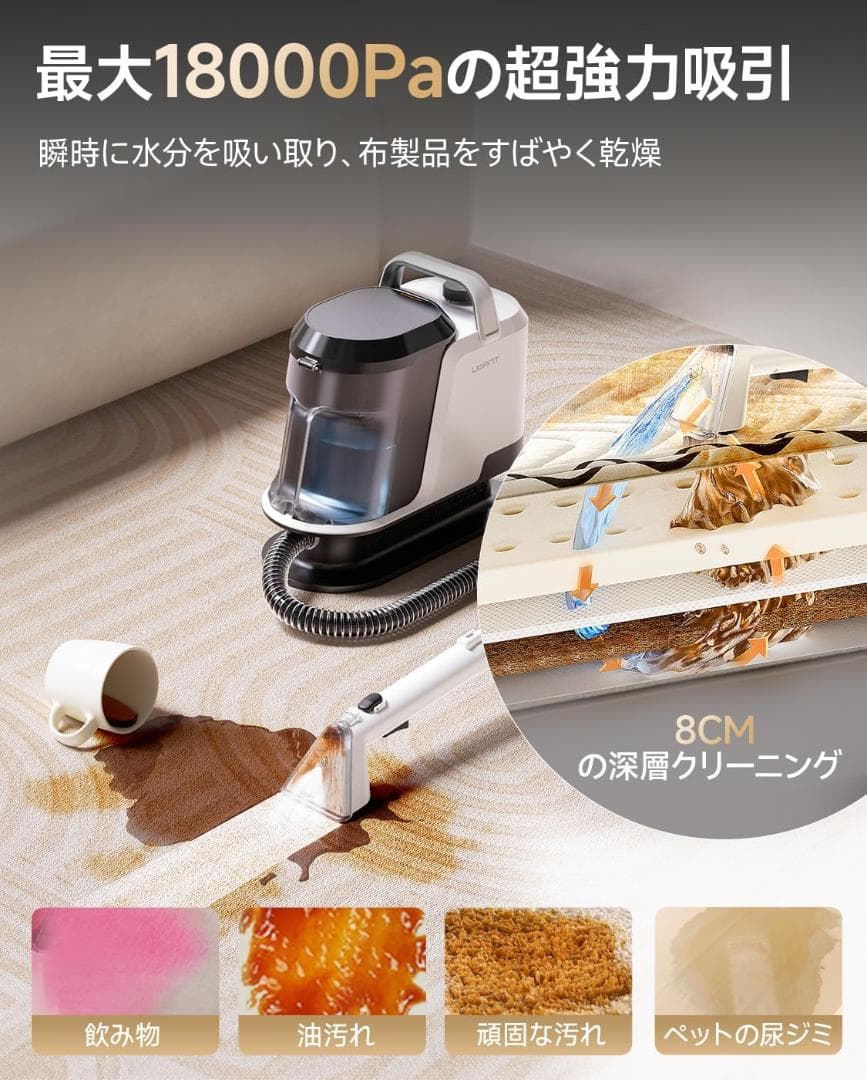 リンサークリーナー カーペットクリーナー 大容量水タンク車用掃除機 軽量