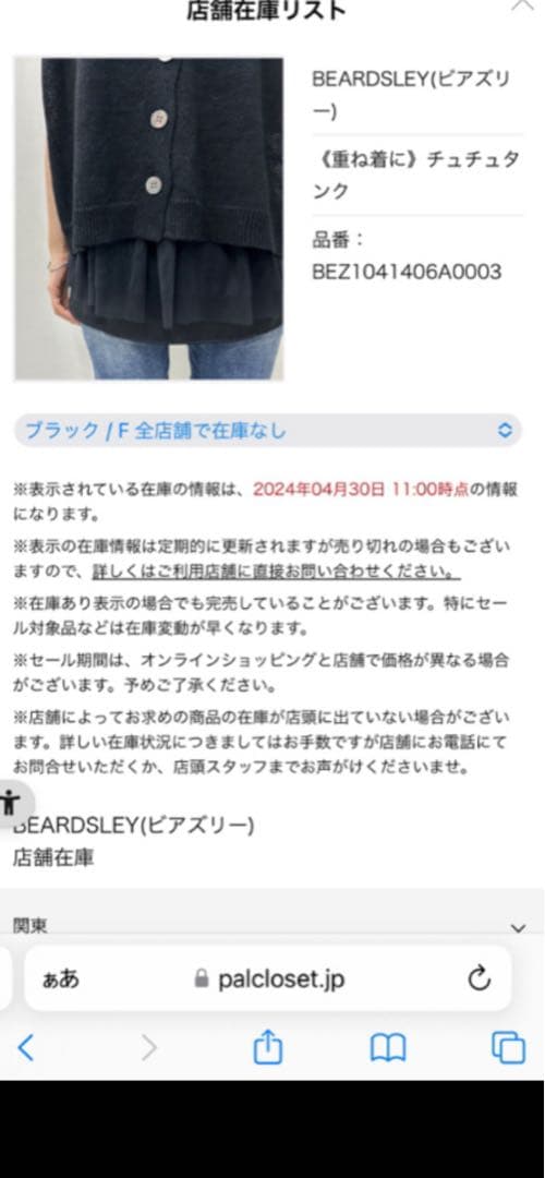 ビアズリー　チュチュタンク　ブラック