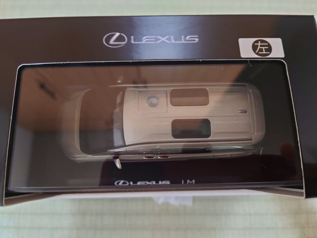 Lexus LM ミニカー４３/１サイズ 4台セット