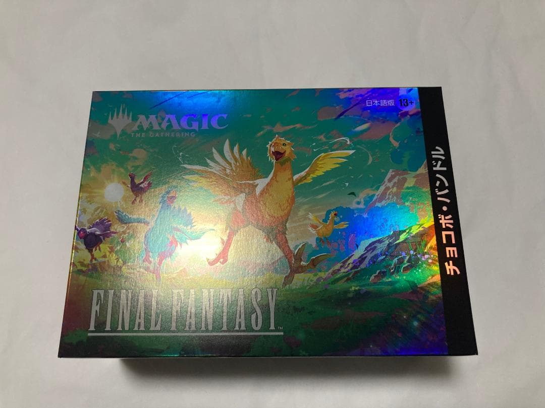 新品未開封 MTG チョコボバンドル 日本語